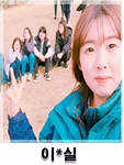 이*실