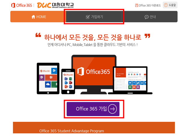 Office365가입화면-1