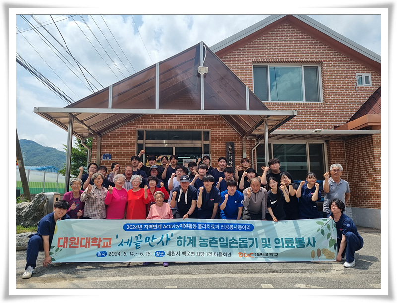 대원대 세끝만사 봉사활동 1.jpg