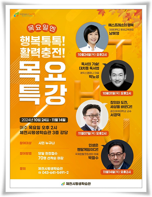 목요특강 포스터.jpg