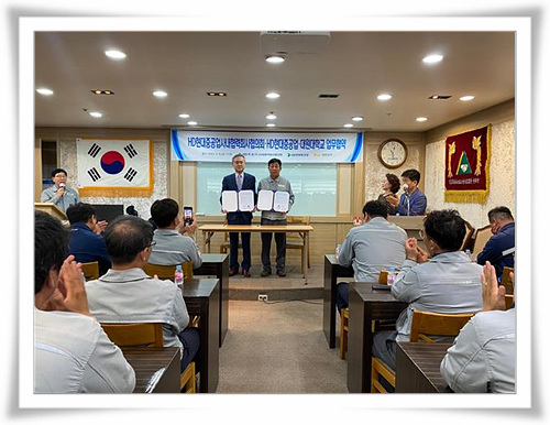 대원대학교-HD현대중공업(주) 사내협력회사 협의회 및 삼성중공업 업무 협약식 썸네일