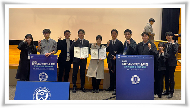 대원대학교 방사선과, 대한영상기술학회서 최우수 구연상 · 포스터 장려상 수상 썸네일
