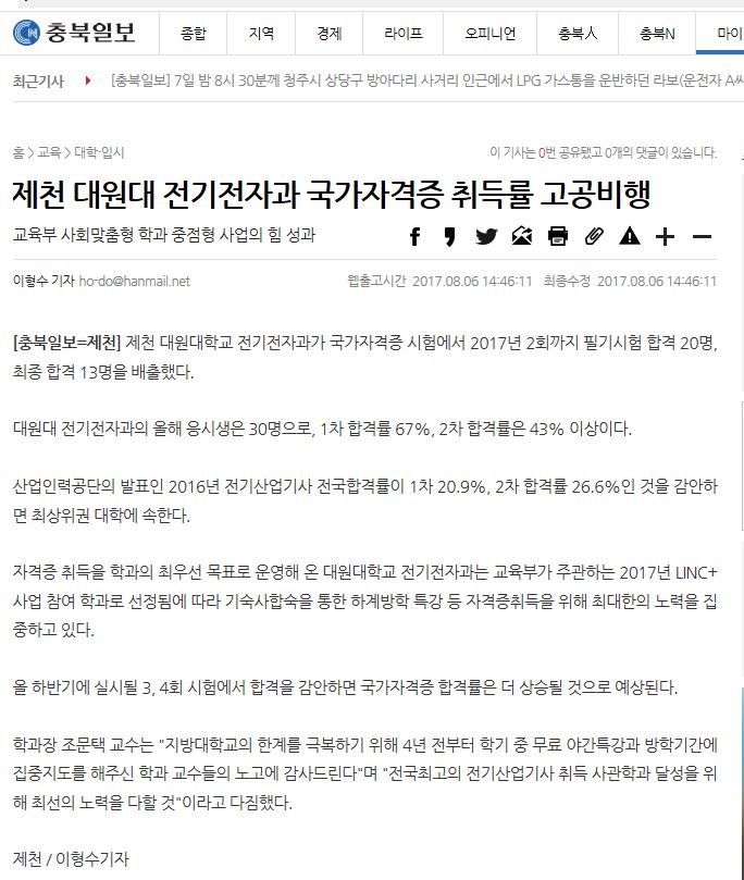 2017년_충북일보기사.JPG