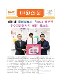 대원신문125호