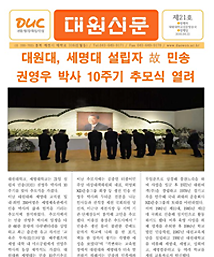 대원신문 21호