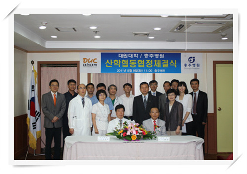 2011_chungju_hospital_MOU.jpg