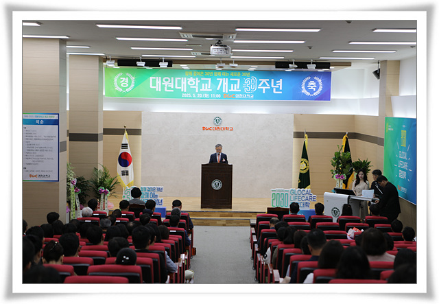 대원대학교, 개교 30주년 맞아 “제2의 창학 선언” 썸네일