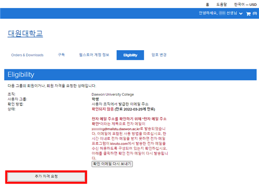 추가 자격 요청 버튼 클릭