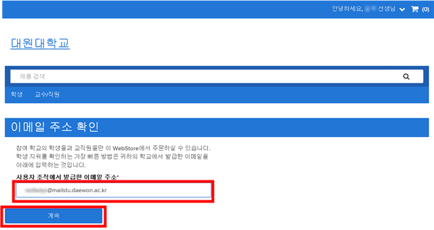 이메일주소 입력