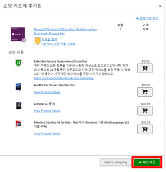 체크아웃 클릭