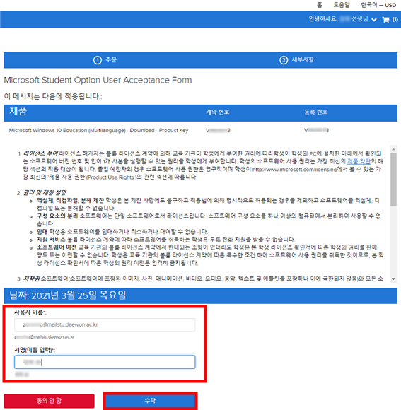 사용자 이름, 서명란 입력