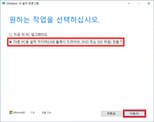 USB 제작 방법