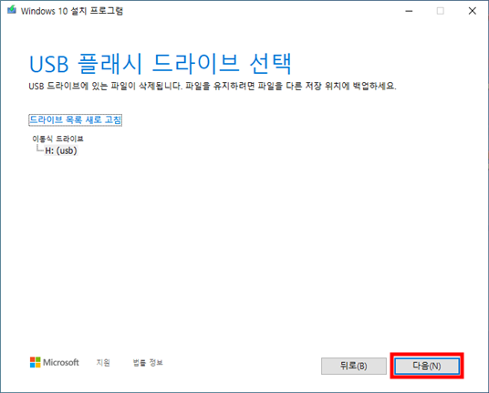 다음 클릭
