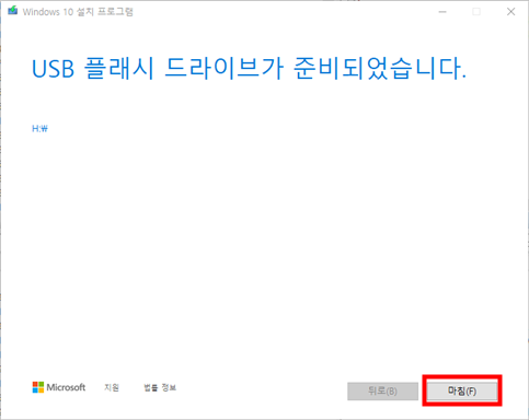 마침